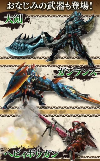 怪物猎人：探索v1.3.4截图2