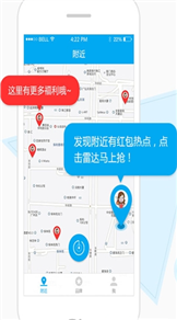 摇钱妹正式版v2.9截图1