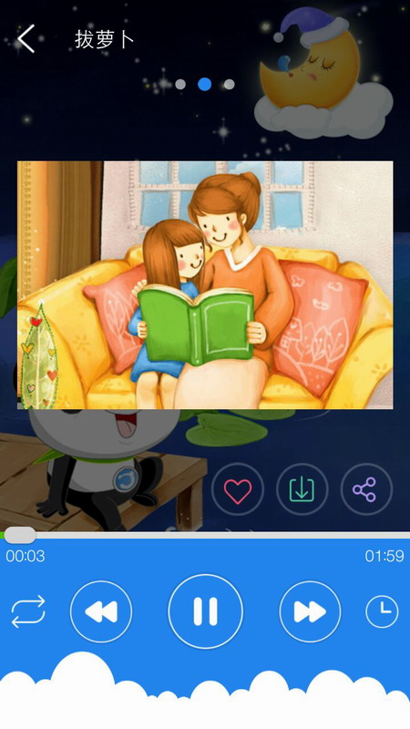 PandaMainv4.2.107截图3