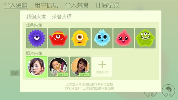 球球大作战九游版v5.3.4截图5