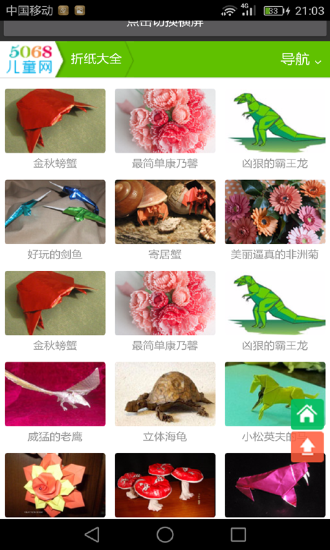 学习折纸v2.9截图4