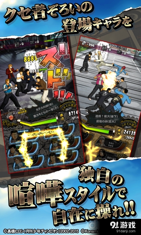 漂男子汉×极恶王Vv1.6.5截图3