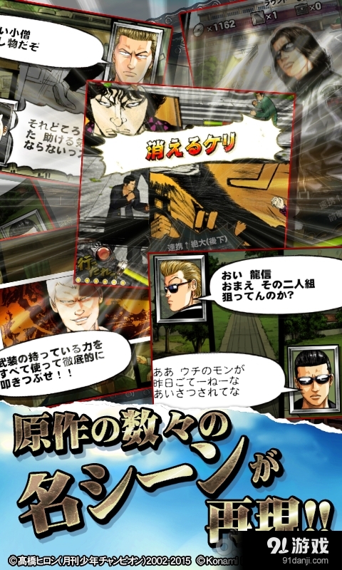 漂男子汉×极恶王Vv1.6.5截图2