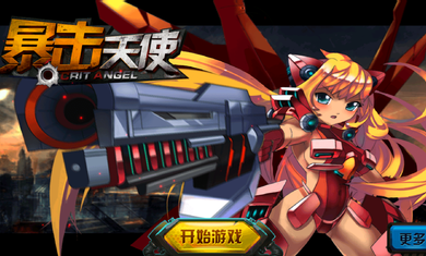 暴击天使修改版v1.7截图1