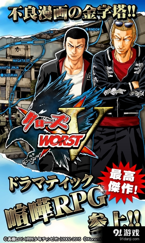 漂男子汉×极恶王Vv1.6.5截图1