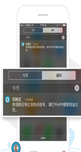 摇钱妹正式版v2.9截图2