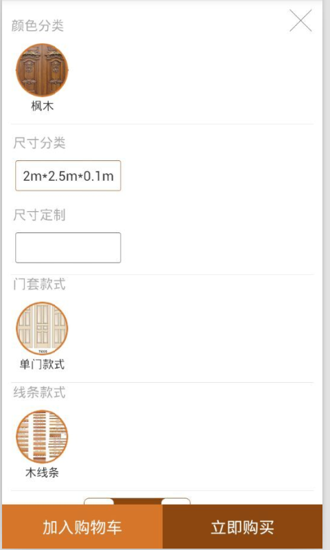 淘门通v2.5.5截图3