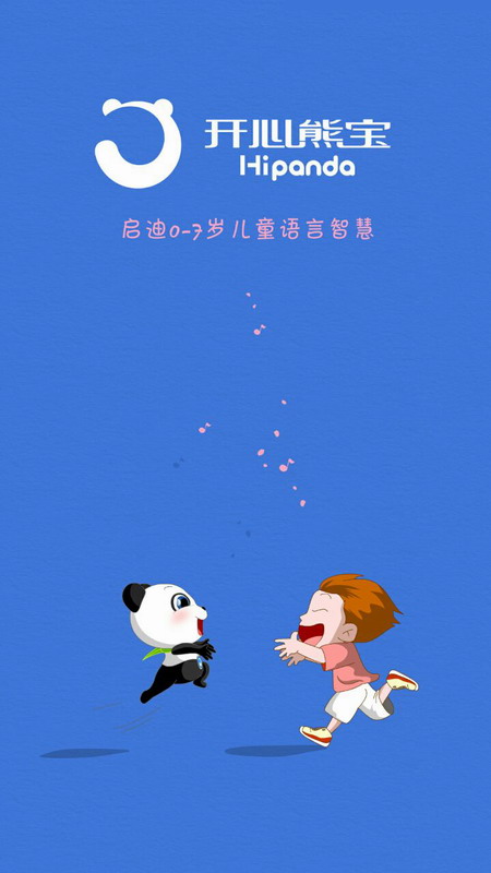 PandaMainv4.2.107截图5