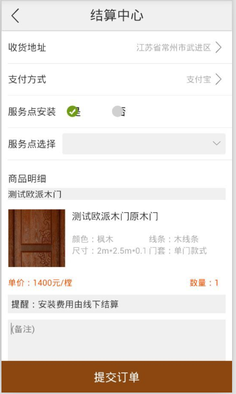 淘门通v2.5.5截图4