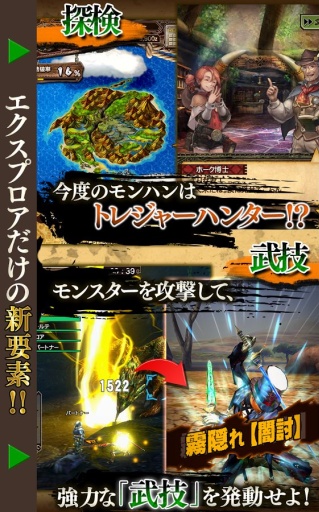 怪物猎人：探索v1.3.4截图4