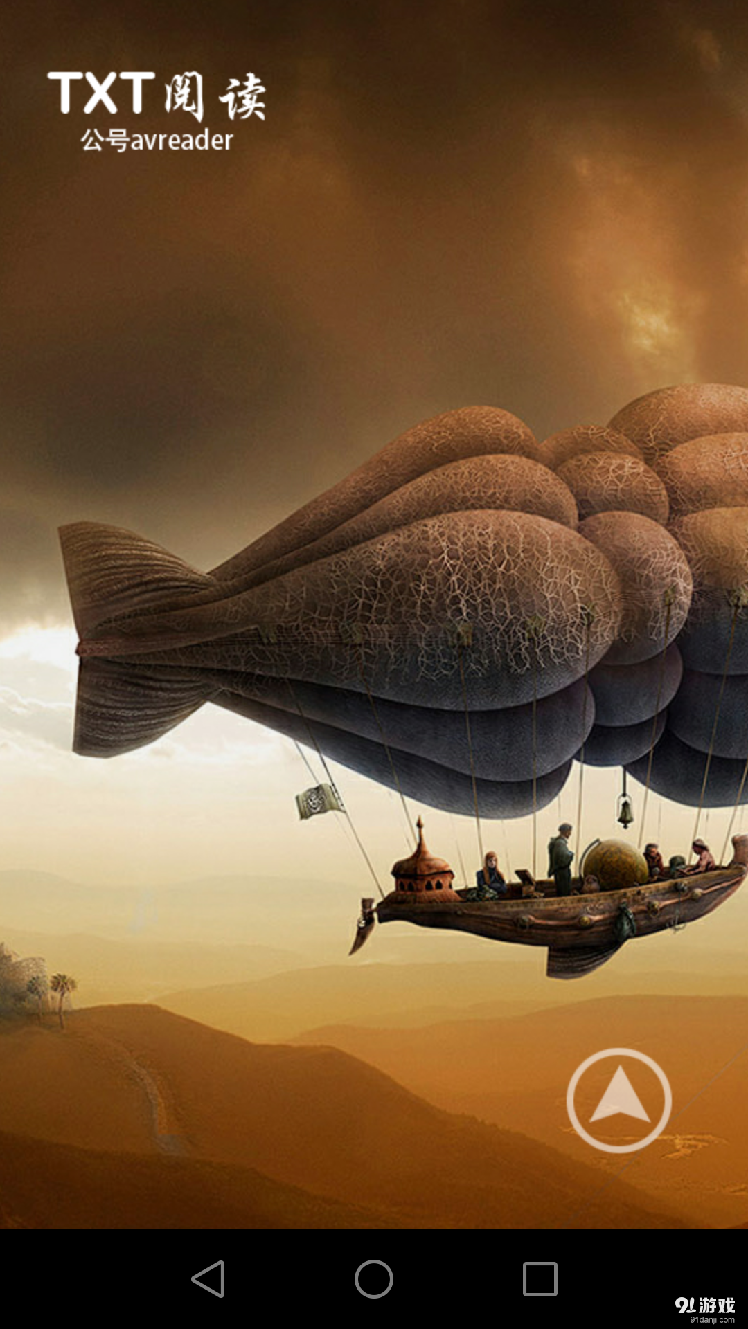 TXT阅读器v5.5.48截图1