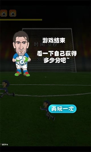 功夫足球v5截图2