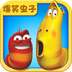 爆笑虫子之消消乐v6.13