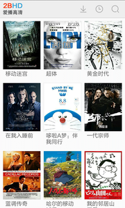 爱播高清视频播放器v1.9截图1