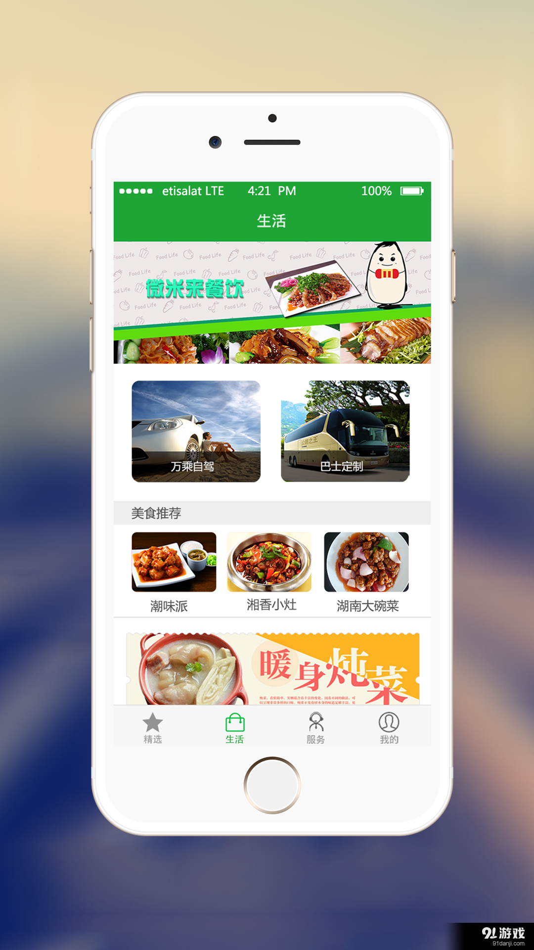 星河WORLDv1.3.4截图1