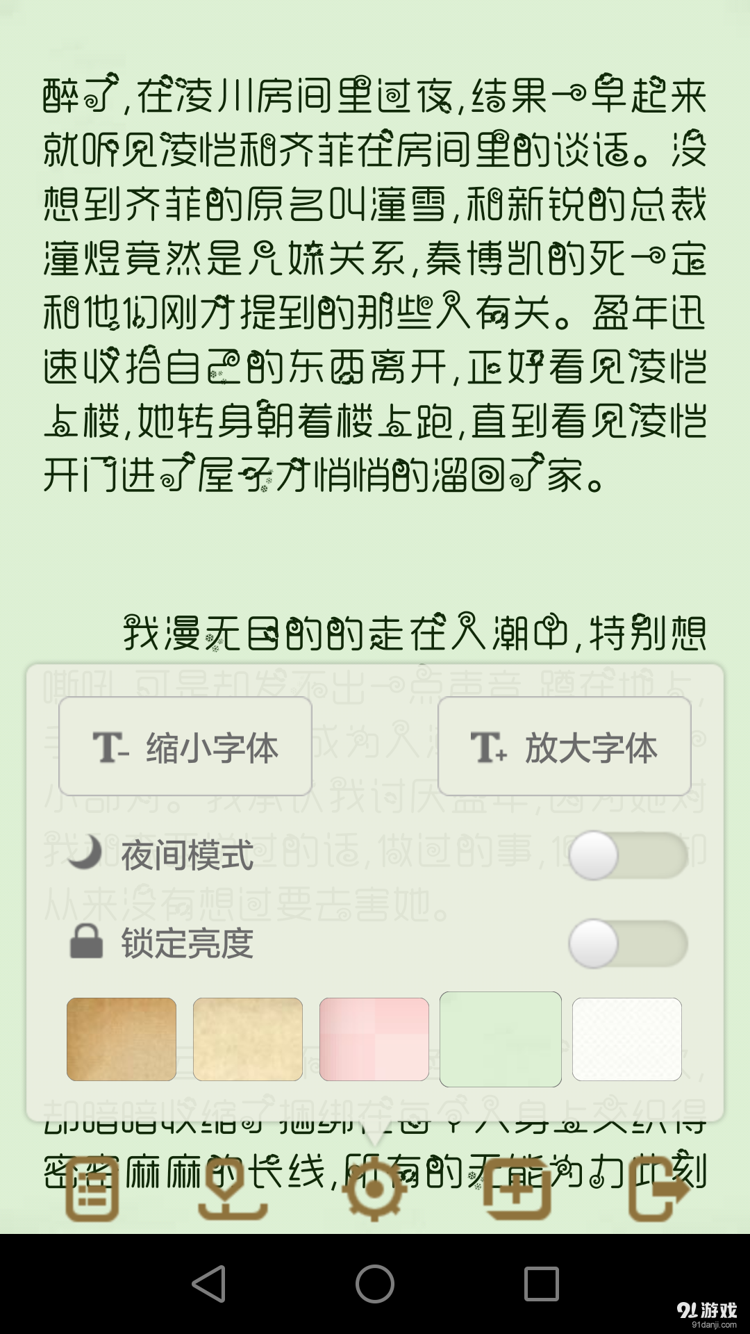 TXT阅读器v5.5.48截图3