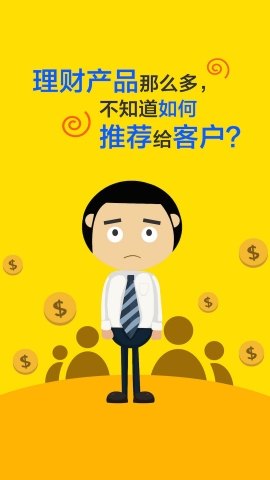 超级理财师v4.4.5截图1