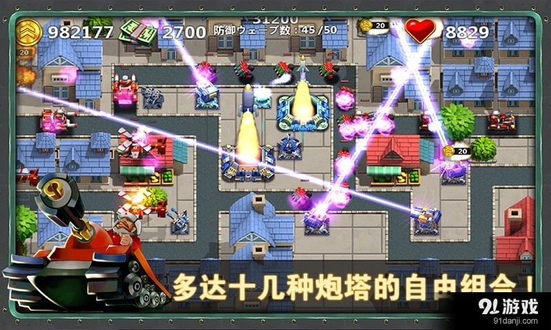 小小指挥官2v1.8.5截图3