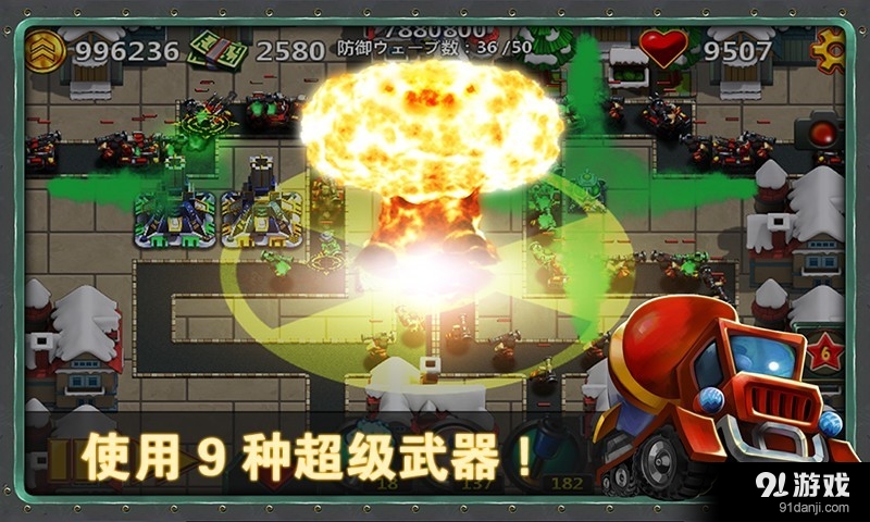 小小指挥官2v1.8.5截图2