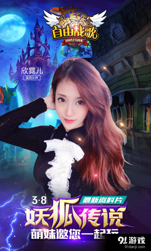 自由战歌v1.10截图1