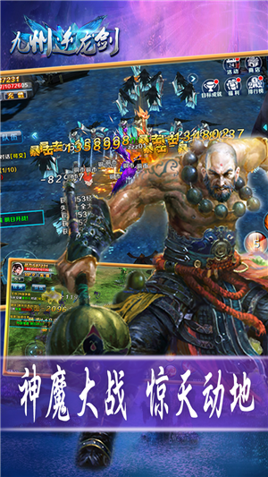 九州逆龙剑v1.3.8截图4