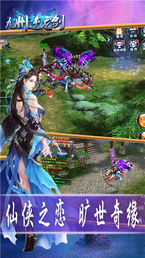 九州逆龙剑v1.3.8截图5