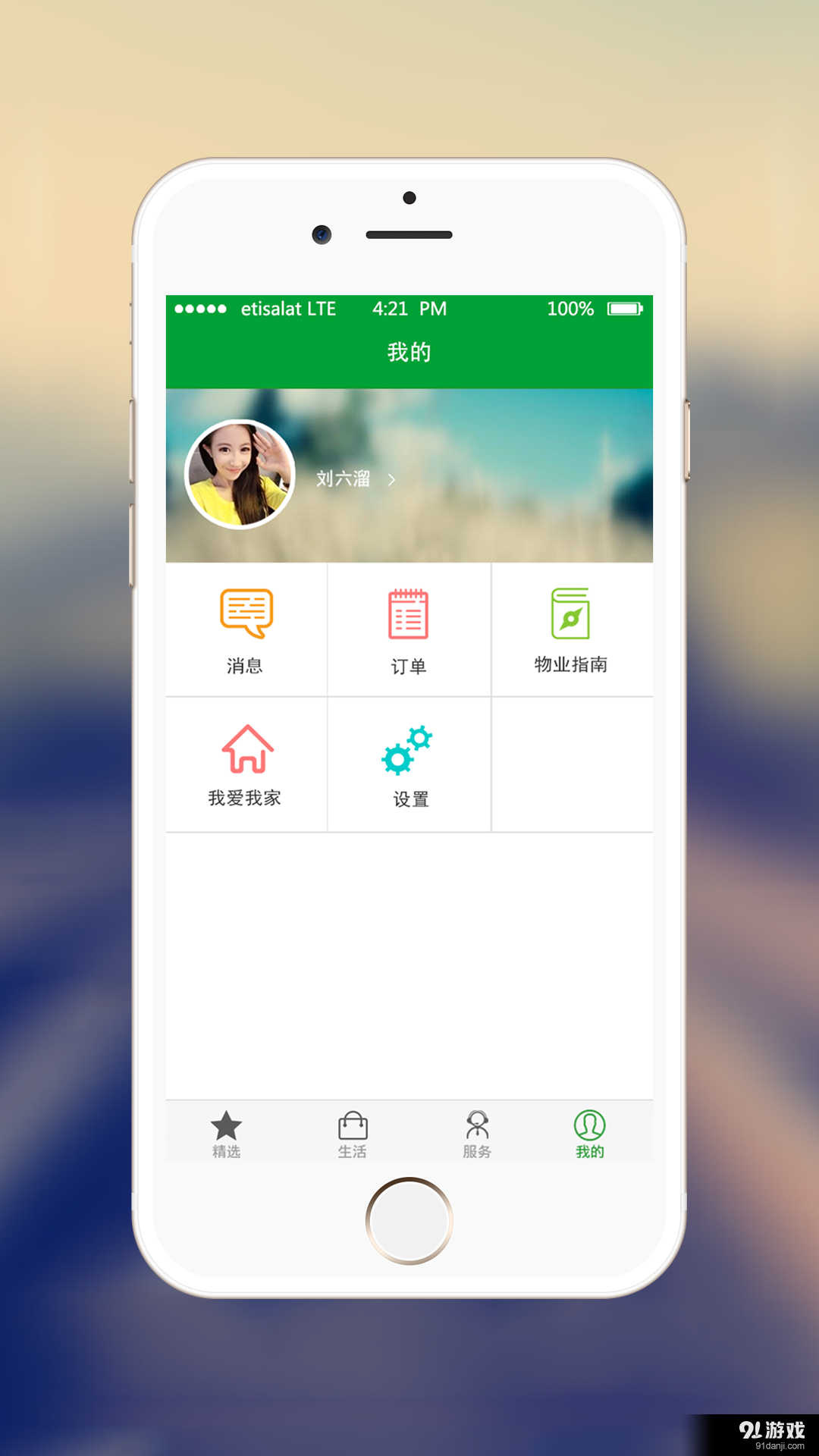 星河WORLDv1.3.4截图2