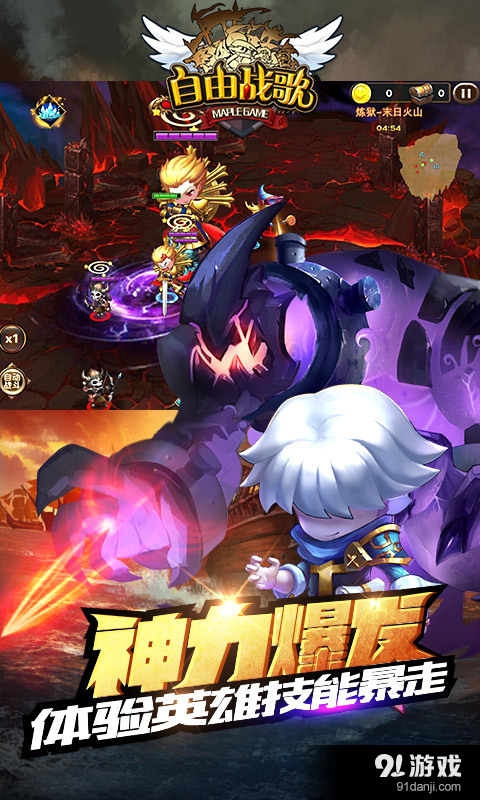 自由战歌v1.10截图3