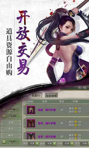 诛神黄昏手游v1.6.5截图3
