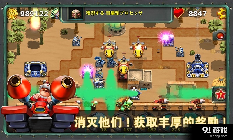 小小指挥官2v1.8.5截图4