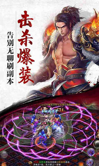 诛神黄昏手游v1.6.5截图2