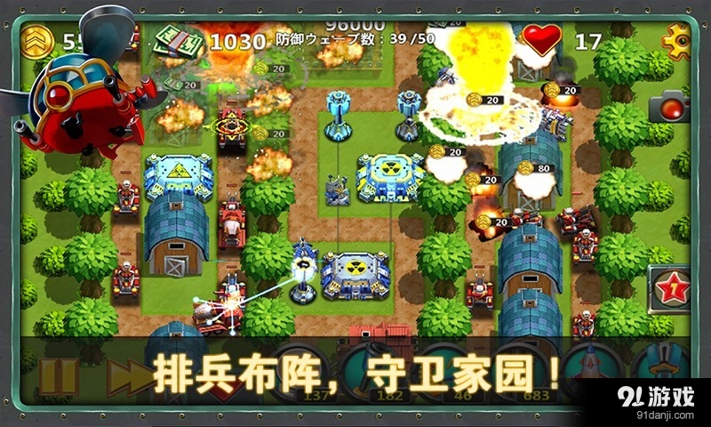 小小指挥官2v1.8.5截图5