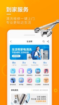 苏宁生鲜超市v1.4.6截图5