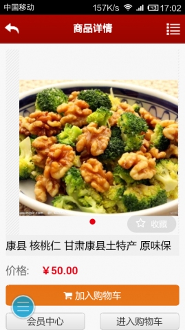 智慧陇南物联网v1.9截图4