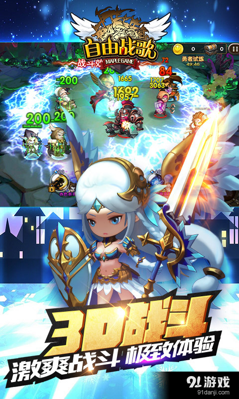 自由战歌v1.10截图5