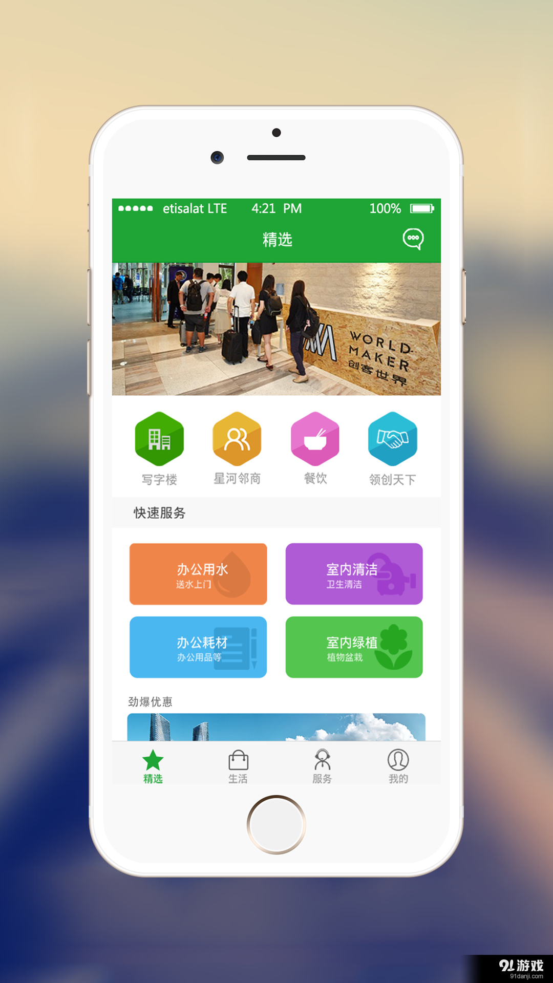 星河WORLDv1.3.4截图3