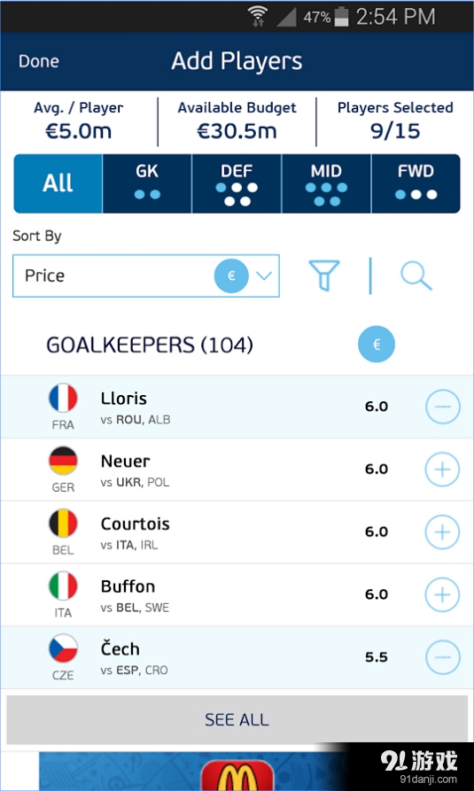 幻想欧洲杯2016v1.15截图2