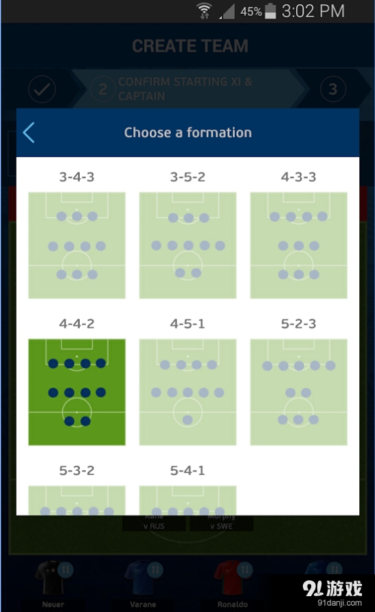 幻想欧洲杯2016v1.15截图1