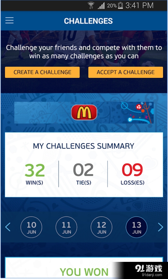 幻想欧洲杯2016v1.15截图3