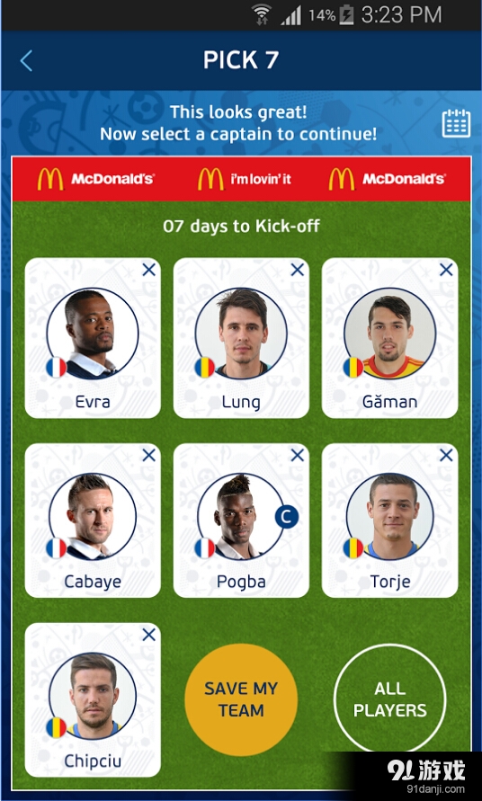 幻想欧洲杯2016v1.15截图4