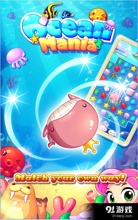 海洋狂热v1.8.3截图2