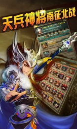 七圣争霸天下v1.11.6截图2