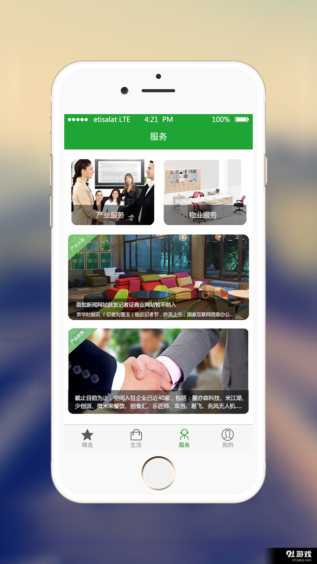 星河WORLDv1.3.4截图4