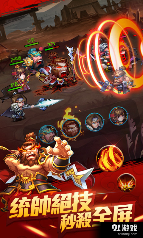 英雄冲冲冲v1.11.3截图3