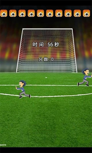 功夫足球v5截图4
