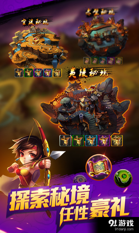 英雄冲冲冲v1.11.3截图5