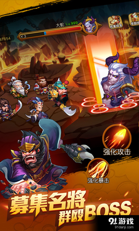 英雄冲冲冲v1.11.3截图4