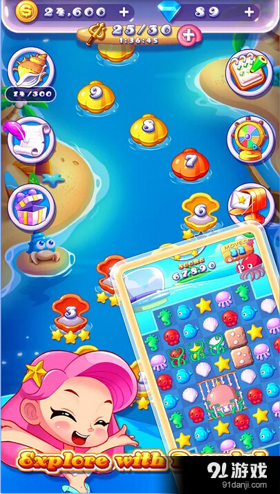 海洋狂热v1.8.3截图5