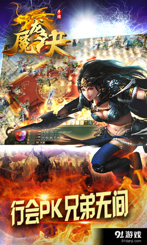 魔龙诀v1.6.05截图1