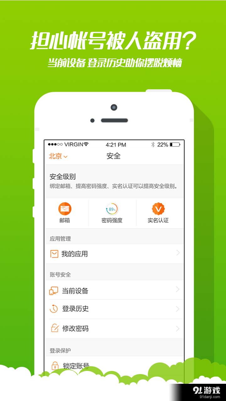 沃通行证v3.6.7截图2